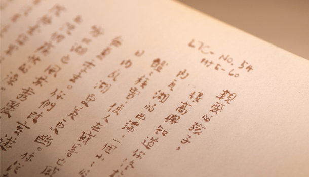 翻譯家傅雷｜12年上百封家書，教做人也傳遞愛