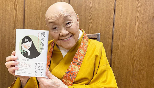 瀨戶內寂聽