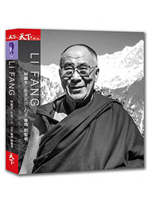 林麗芳影像之旅：心子 尊瑪 朝聖者