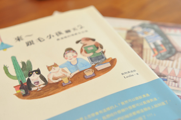 Leslie的著作《來～和毛小孩溝通 2》。