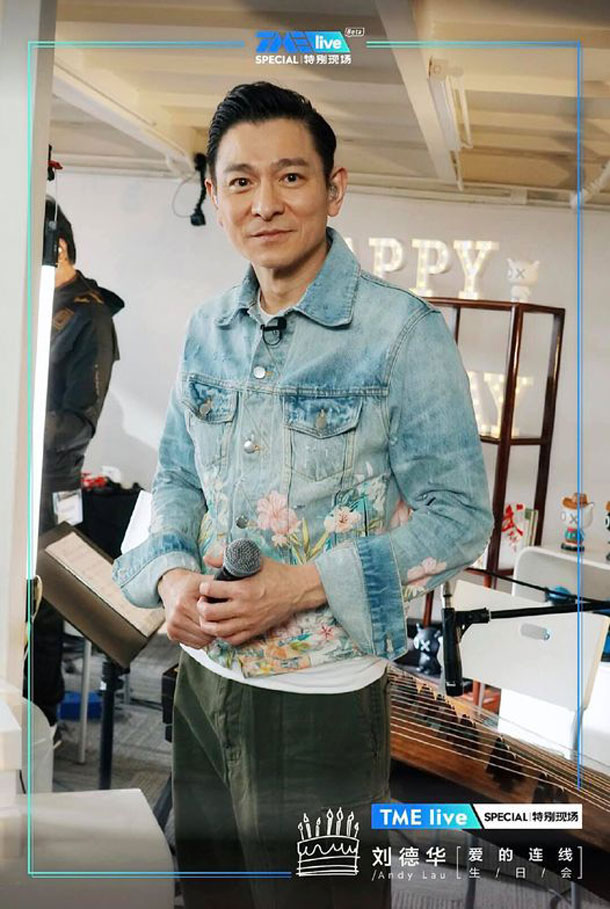 劉德華生日演唱會