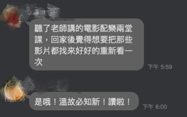 音樂欣賞林仁彬