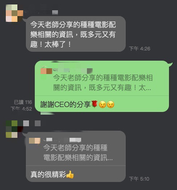 音樂欣賞林仁彬