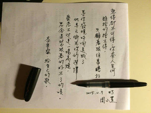 如何練字