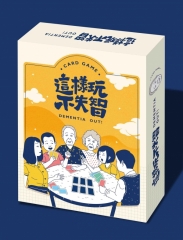 這樣玩不失智-桌遊